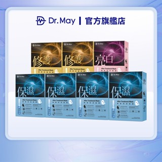 【Dr. May美博士】美博士專業面膜7盒組(保濕*4+亮白*1+修護*2)