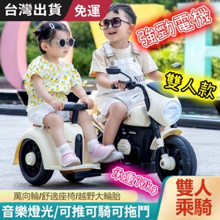 台灣出貨 免運 兒童電動摩托車 兒童電動車 兒童三輪電動車 寶寶摩托車 男女充電三輪車 寶寶可坐 玩具車 遙控雙驅電瓶車