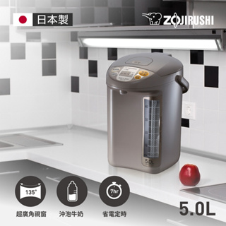 ZOJIRUSHI 象印 象印*5公升*寬廣視窗微電腦電動熱水瓶(CD-LPF50)