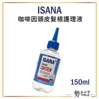 ✨現貨✨ 德國 ISANA 咖啡因頭皮髮根護理液 150ml 免沖洗 頭皮護理