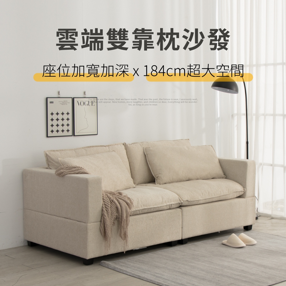 【IDEA】皮諾加深雙靠枕舒適休閒雙人沙發/布沙發 沙發椅