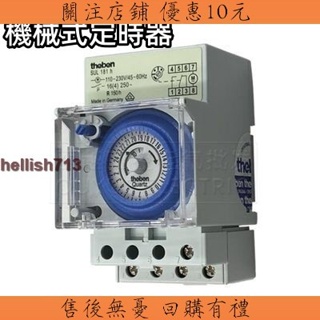 工廠德國泰邦SUL181h機械式定時開關 時控開關 定時器 節電器 計時器