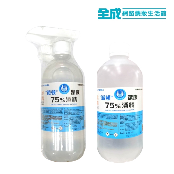 派頓潔康酒精500ml(75%)【全成藥妝】