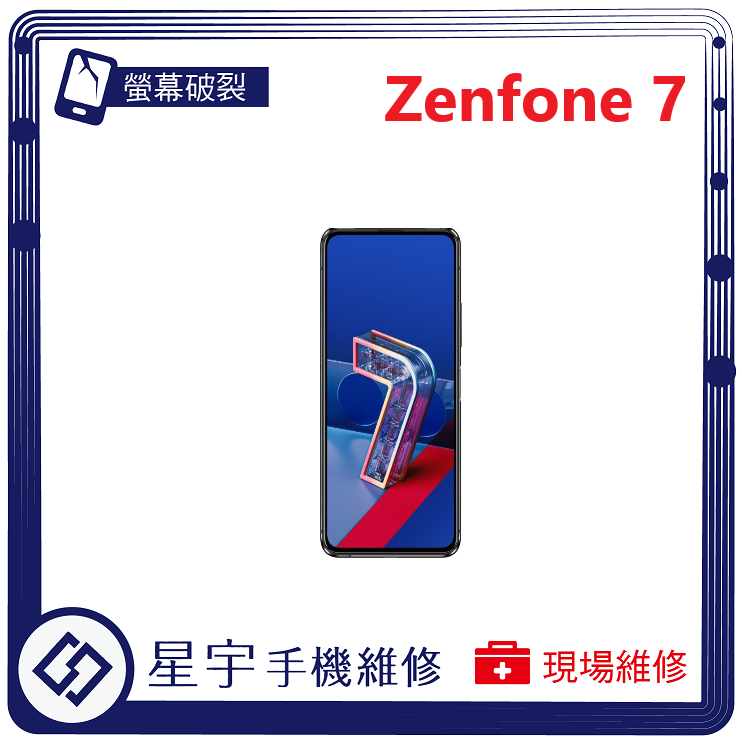 [星宇手機] 台南專業 Asus Zenfone 7 / 7 Pro 螢幕維修 黑屏 不顯示 背蓋破裂 鏡頭玻璃更換