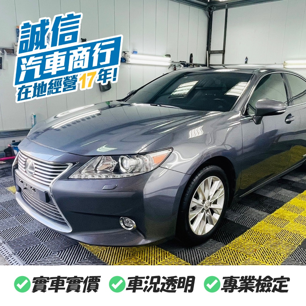 【誠信汽車】LEXUS ES300h 2013 灰 代步車 中古車 一手車 二手車 轎車 自售 實車實價