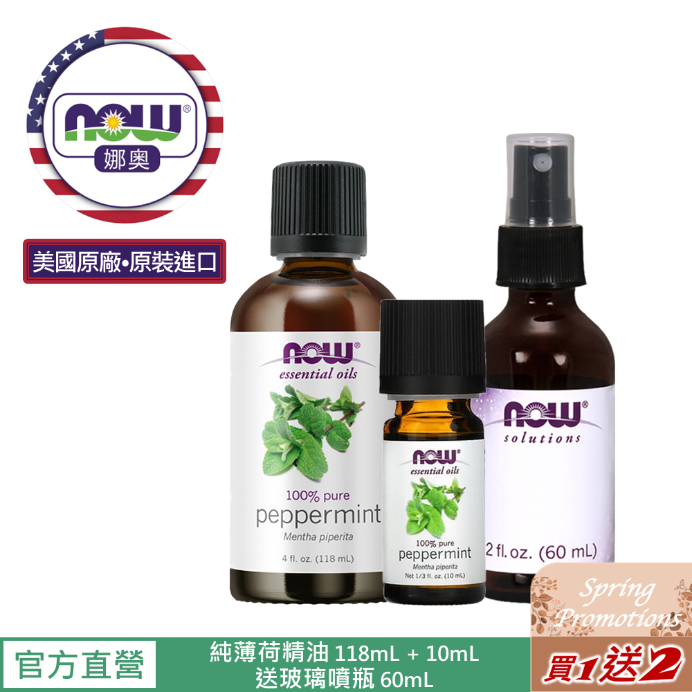 【NOW 娜奧】Now Foods純薄荷精油118ml~7586~送純薄荷精油 10mL + 60mL玻璃噴瓶