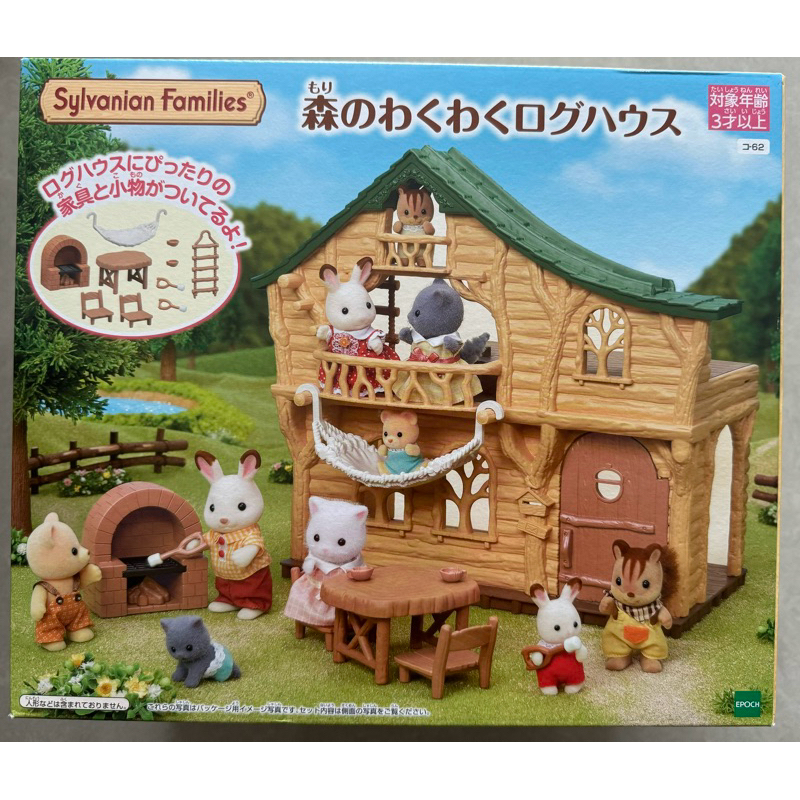 EPOCH 森林家族 森林探險小木屋(Sylvanian Family)