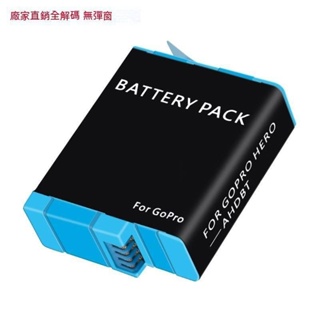 GoPro hero 8 9 10 11 12 電池 全解碼【高容量 1800mAh 】副廠電池 運動相機 相機電池