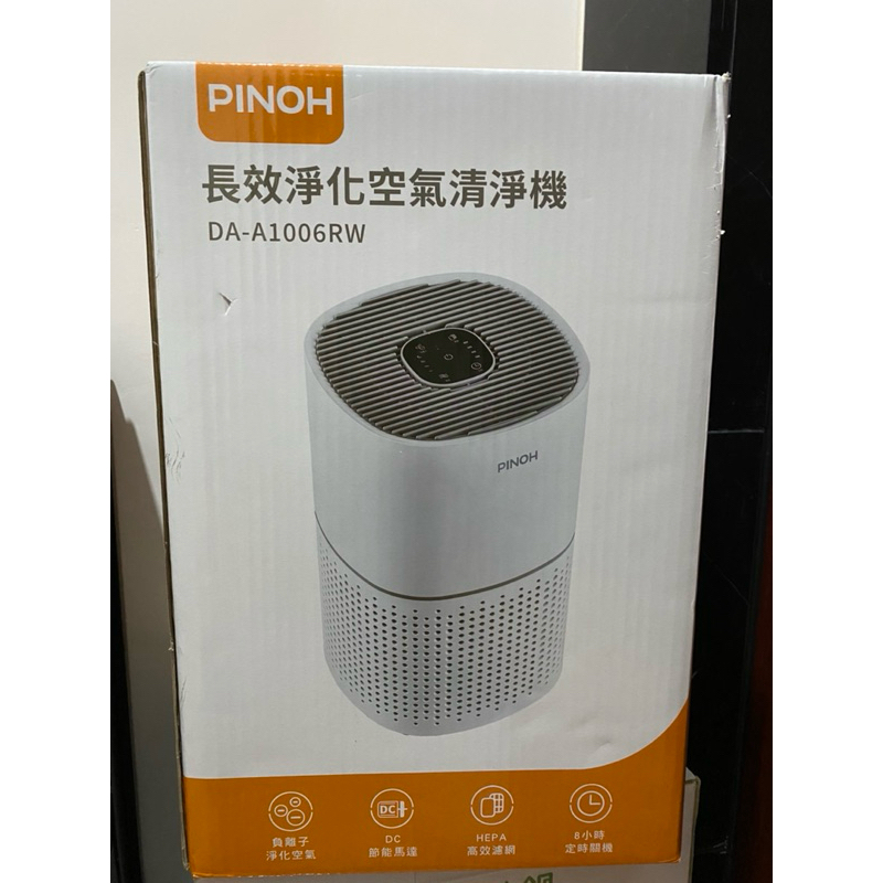 長效空氣清淨機 DA-A1006RW 高效HEPA濾網 PM2.5 6坪 PINOH 品諾