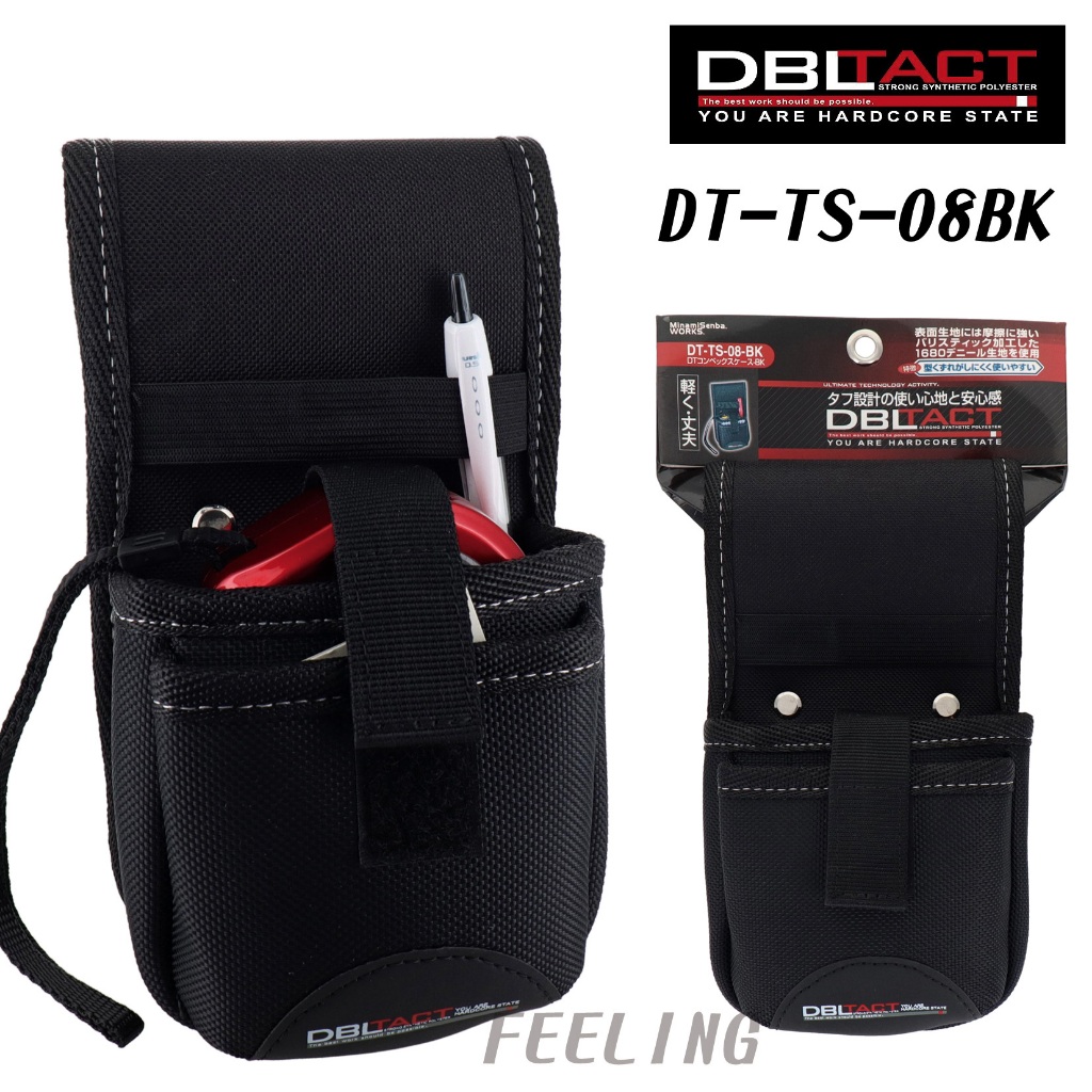 日本 三共 DBLTACT 超輕量 1680D 輕便作業 小收納包 DT-TS-08-BK 腰間收納包 腰包 工具袋