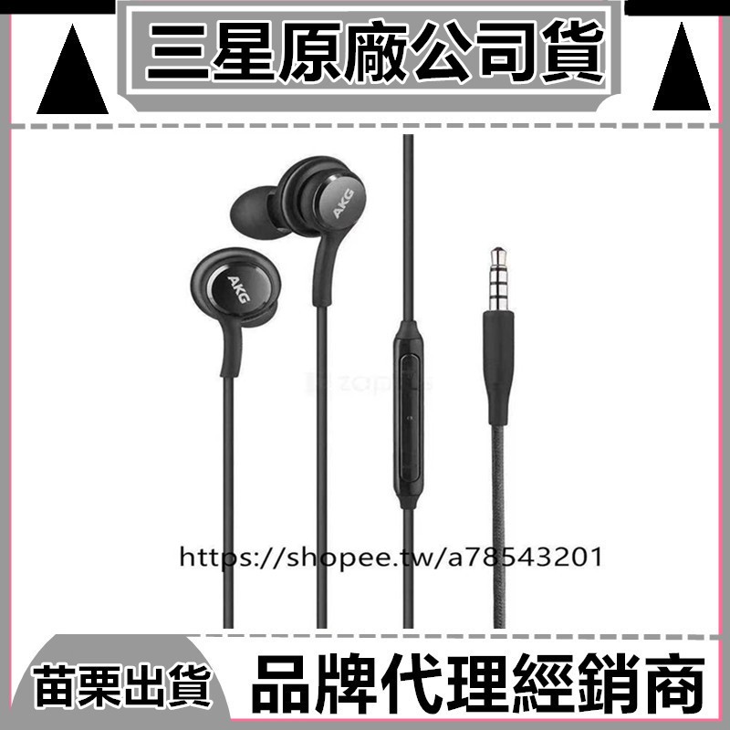 適用三星耳機適用 S8 S9 NOTE8 Note9 A71 note8 note9 note運動耳機有線耳機AKG