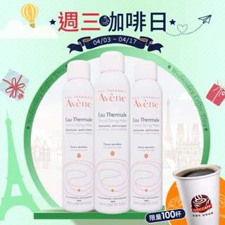 雅漾 Avene 舒護活泉水 50ml 150ml 300ml 【巴黎丁】效期2026年