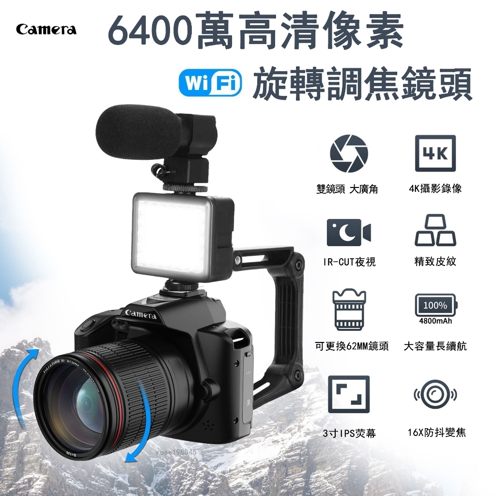 🔥限時特惠🔥免運🔥數碼相機 6400萬 ccd相機 高清wifi單反相機 4K雙攝 美顏数位照錄相機 手機直連攝像機