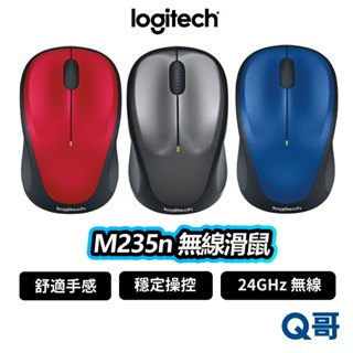 logitech 羅技 m235n 無線滑鼠 2.4ghz 滑鼠 無線 藍芽 輕巧 文書滑鼠 辦公 logi082