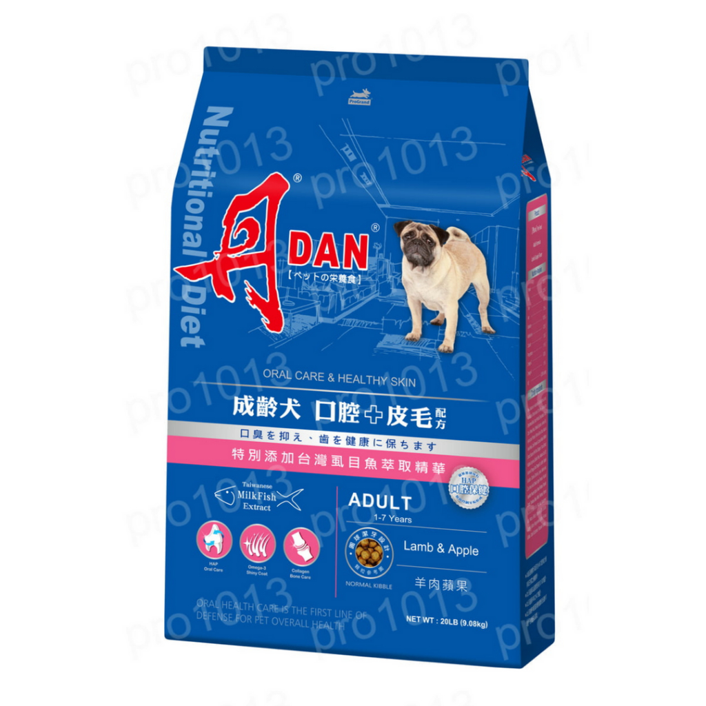 丹DAN 成齡犬20lb 狗飼料 羊肉 大包裝 多件組 口腔+皮毛配方