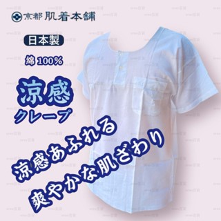 日本製 井口株式會社【京都肌著本舗】男竹紗雙釦短袖 100%綿 涼爽舒適 吸濕排汗 男內衣 衛生衣 日式休閒裝
