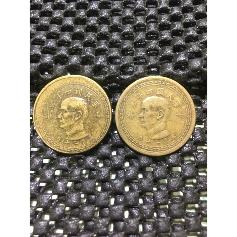 中華民國43年五角銅幣移位變體幣 民國銀幣各國銀幣