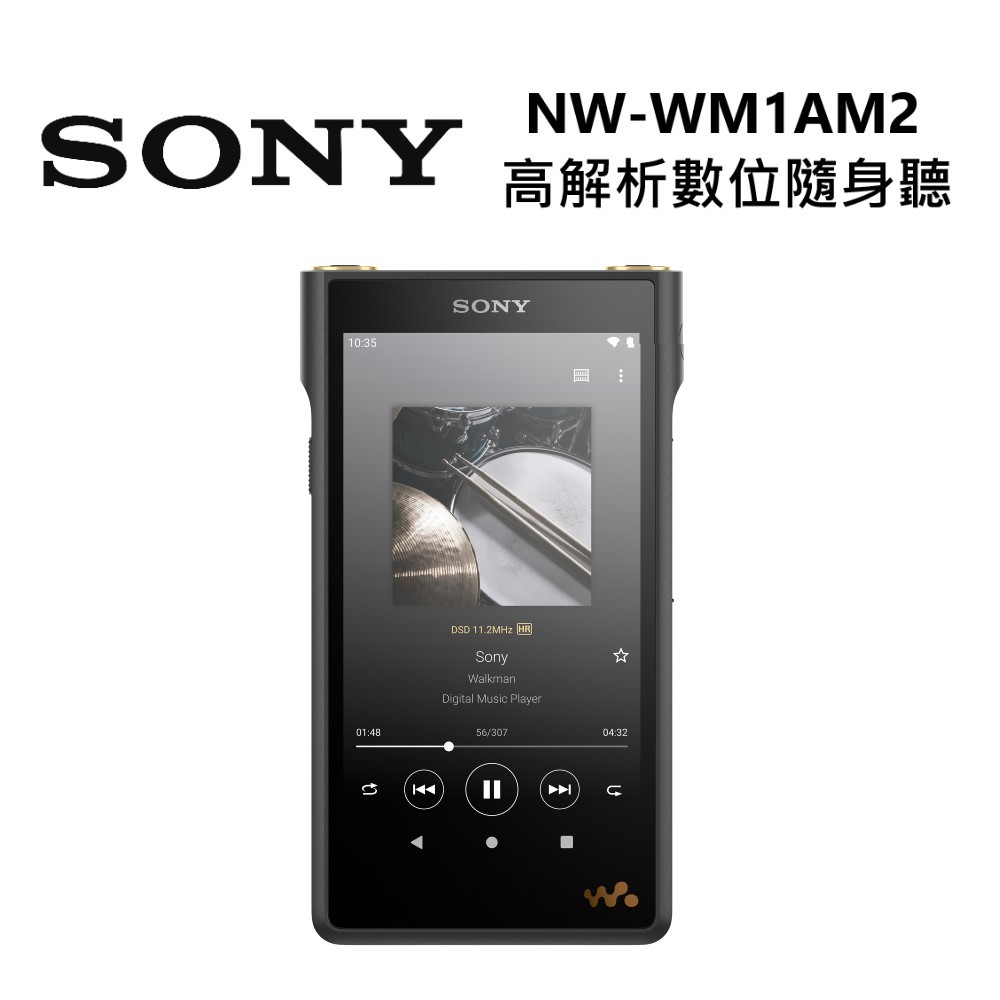 SONY 索尼 NW-WM1AM2 黑磚 頂級高解析數位隨身聽 Walkman 公司貨