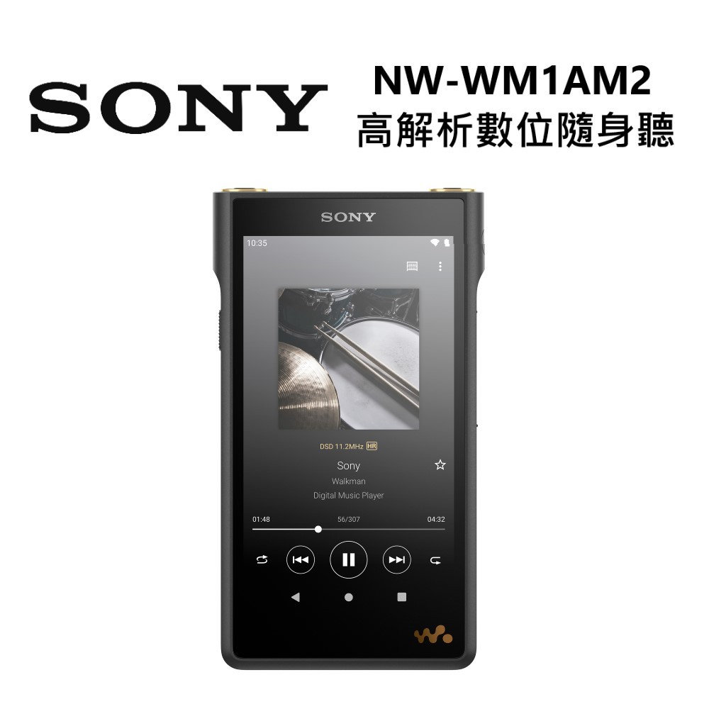 SONY 索尼 NW-WM1AM2 黑磚 頂級高解析數位隨身聽 Walkman 公司貨 預購