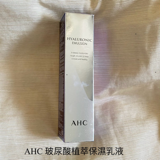 AHC 公司貨 玻尿酸植萃保濕乳液 100ml 韓國