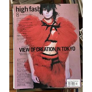 Itonowa 輪/《high fashion NO.322 View of creation in Tokyo》