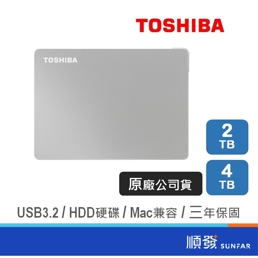 TOSHIBA 東芝 Canvio Flex 2TB 2.5吋 外接硬碟 USB-A+Type-c Win/Mac 兼容
