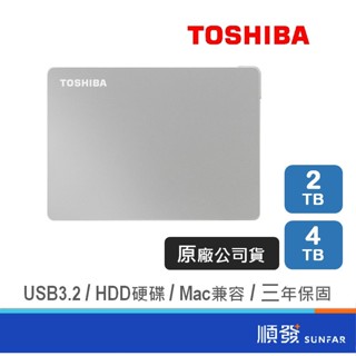 【清倉】TOSHIBA 東芝 Canvio Flex 2TB 2.5吋 外接硬碟 USB-A+Type-c Mac 相容