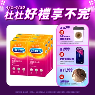 【杜蕾斯】綜合裝衛生套6入X6盒｜保險套｜Durex｜官方旗艦店