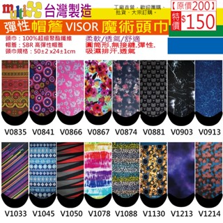 帽沿 帽簷 帽簷 魔術頭巾 5-3☆MultiX☆臺灣製造工廠直營 軟帽 頭巾 防曬遮陽 頭巾帽 多功能帽 登山帽 小帽