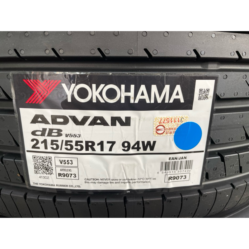 《億鑫 三峽店》 橫濱 V553 規格 215/55R17