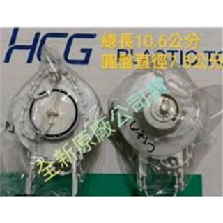 和成HCG兩段式止水皮 落水皮 馬桶水箱零件S802 CF827E S140 S140E S4386 C4384