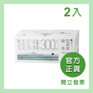 【Teascovery 發現茶】黑豆兒茶素綠茶10.5g*22入/盒(2入)