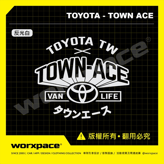 【worxpace】TOYOTA TOWN ACE 後檔/車側 車貼 貼紙