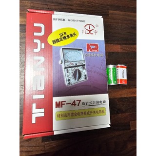 南京天宇MF47B指針式萬用電錶 三用電表 經典機械式防燒萬用電表/內磁式電錶零火線及紅外線檢測(台灣出貨)