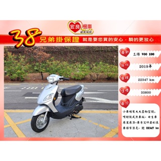 三陽 WOO 100 2019年 原裝原漆【高雄宏良中古機車大賣場 】非 WOO115 NICK115 保固