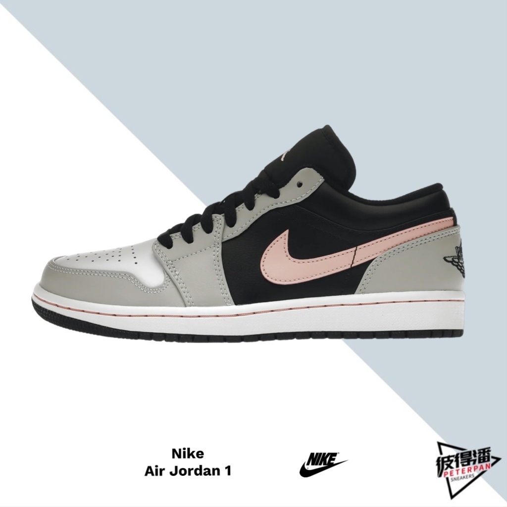 AIR JORDAN 1 LOW " GREY PINK " 低筒灰黑粉勾 553558-062【彼得潘】