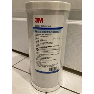 3M AP816全戶式活性碳濾芯 2031/5到期