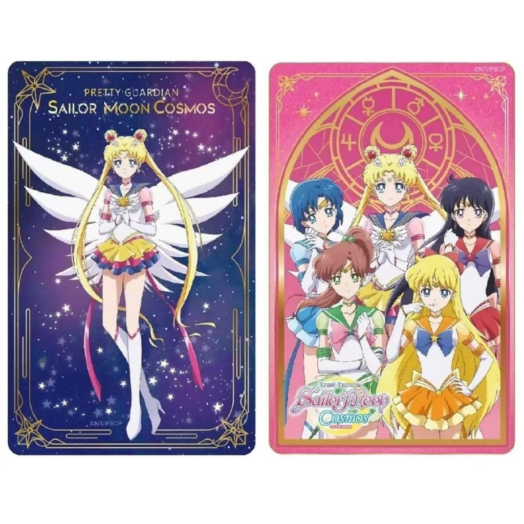 ☆漫畫交響曲☆「Sailor Moon美少女戰士-美戰Cosmos.手水月亮=月光仙子、金星」宇宙篇劇場版悠遊卡(東映)