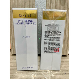 REVITAL 莉薇特麗 美白乳液(I) 清爽型