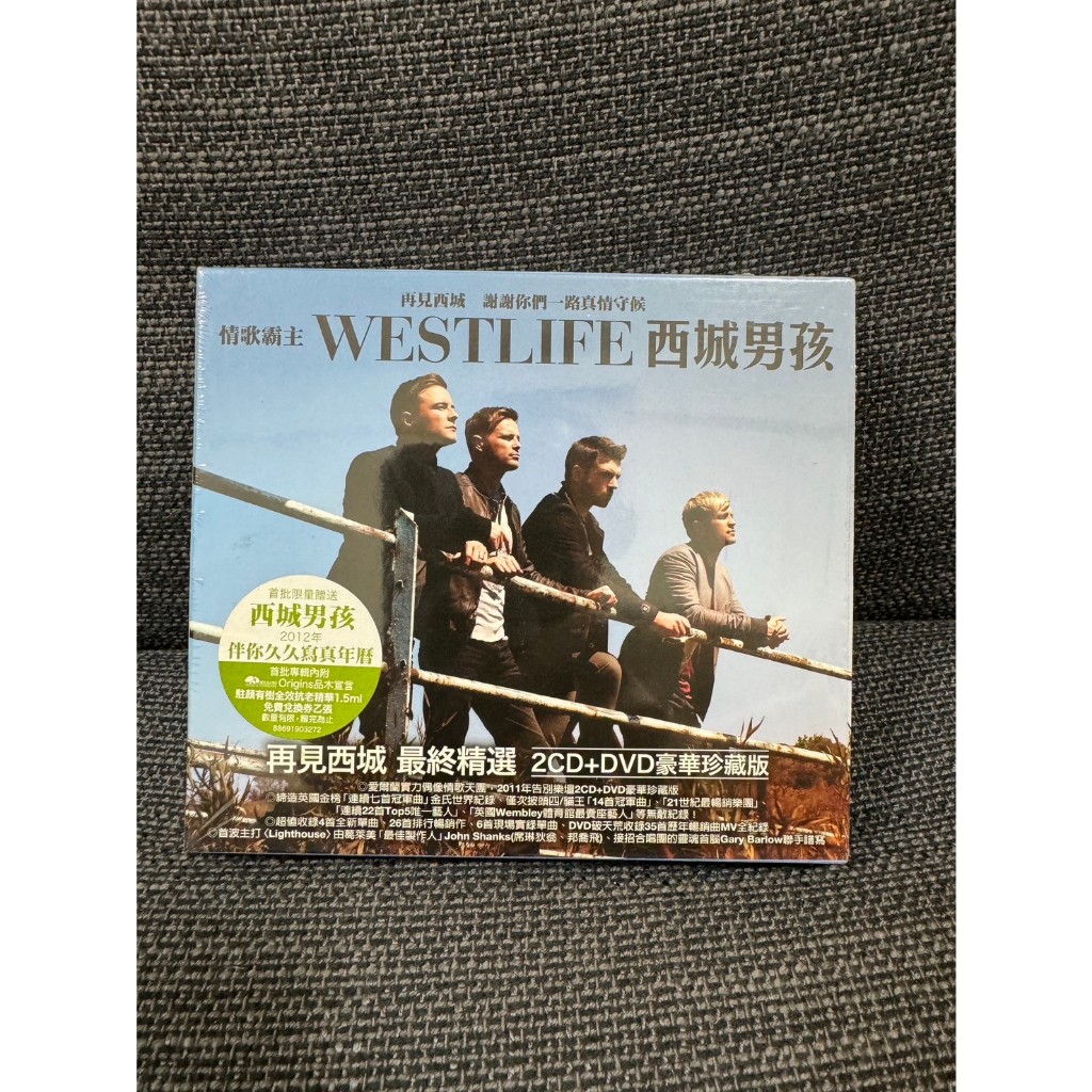 Westlife 西城男孩 Greatest Hits 再見西城 最終精選 2CD+DVD