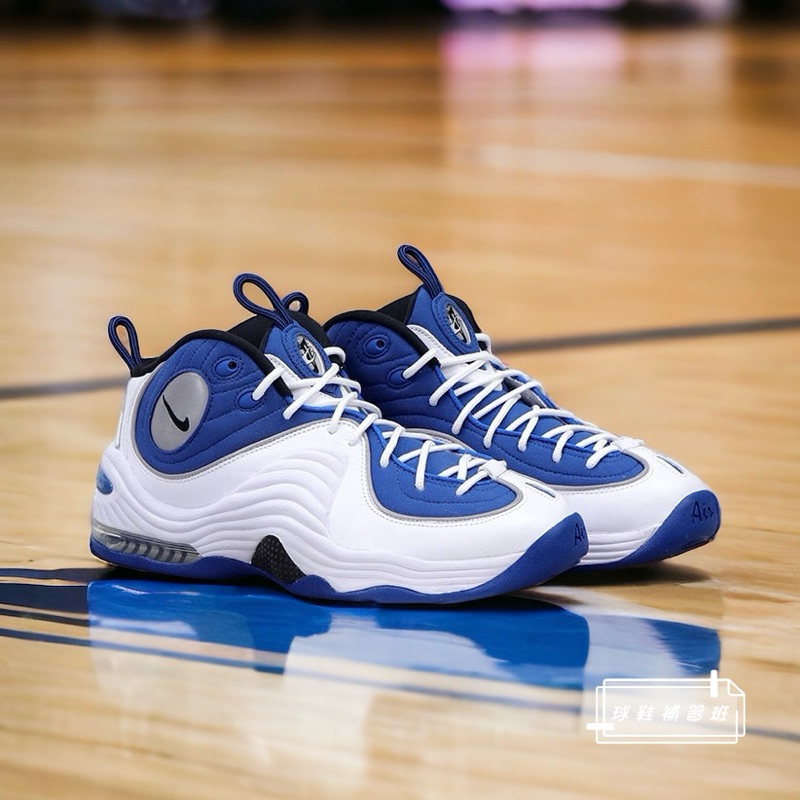 球鞋補習班 特價 NIKE AIR PENNY 2 OG ATLANTIC 哈德威 一分錢 籃球鞋 FN4438-400