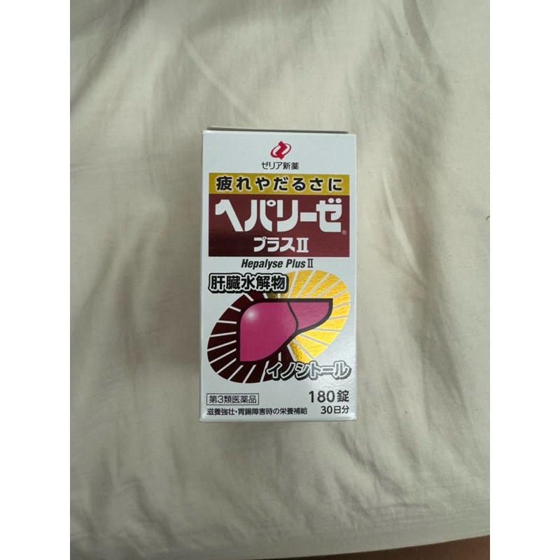 🇯🇵現貨🌸ZERIA 新藥工業 Heparize PlusⅡ 肝臟水解物 180錠