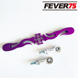 Fever75 哈雷專用打檔連桿 230mm十字架造型葡萄紫款