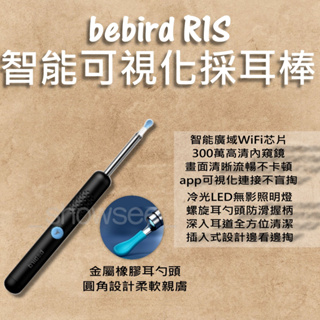 bebird 智能可視採耳棒 R1S 小米有品 耳朵內視鏡 挖耳朵 掏耳棒 挖耳棒 可視掏耳棒 耳朵 內視 採耳