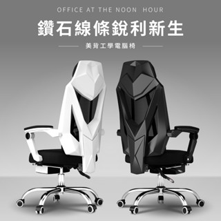 Maurice銳利2D紓壓線條結構人體工學電腦椅/辦公椅(會議椅/置腳抬)【IDEA】