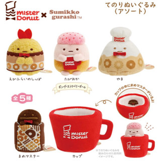 【花生星球】角落生物 角落小夥伴 甜甜圈造型 沙包 娃娃 玩偶 Mister Donut 甜甜圈