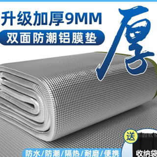 臺灣熱賣💗 防潮墊加厚戶外便攜防水草地野餐傢用帳篷鋁膜單人宿捨睡墊地墊墊 防潮墊 野餐墊 防水墊 戶外墊 鋁膜 睡墊