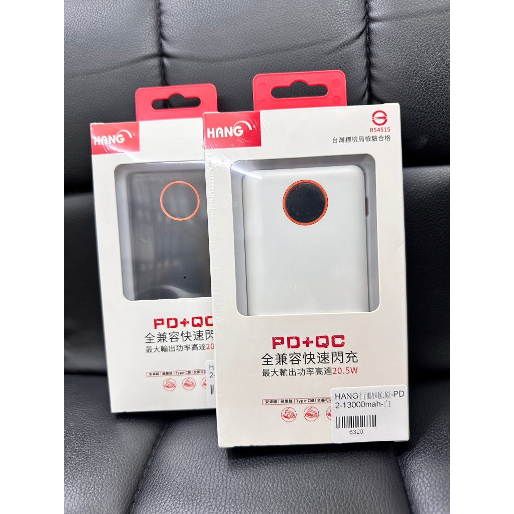 HANG 行動電源-PD2  13000mah