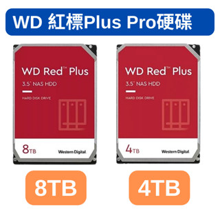 全新威騰WD 紅標 Plus Pro 2TB 4TB 6TB 8TB 10TB 12TB 14TB 3.5吋 NAS碟