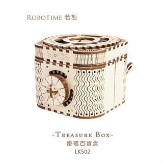 RoboTime 若態 密碼百寶盒-3D木質益智模型 台灣現貨供應